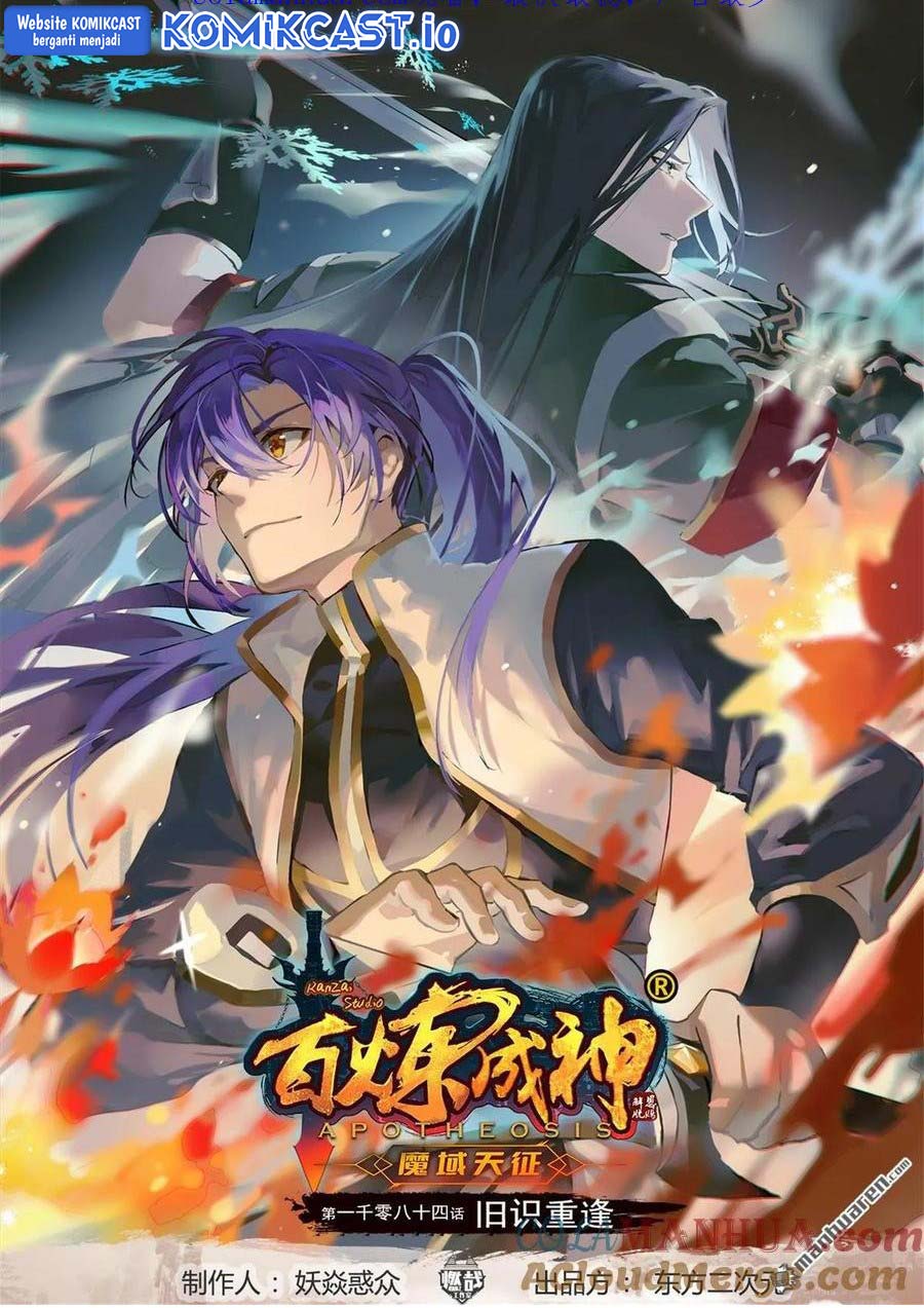 Manhua Apotheosis Chapter 1092 gambar 2