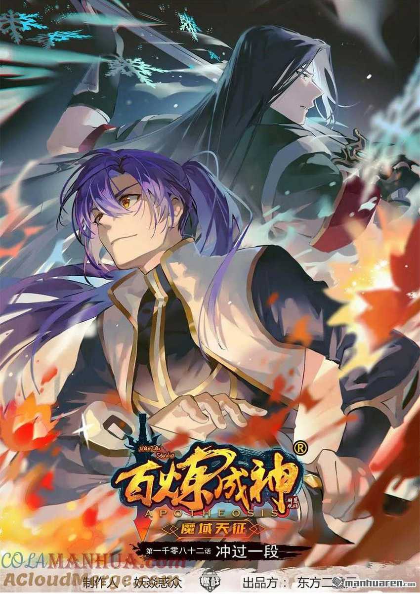 Manhua Apotheosis Chapter 1090 gambar 2