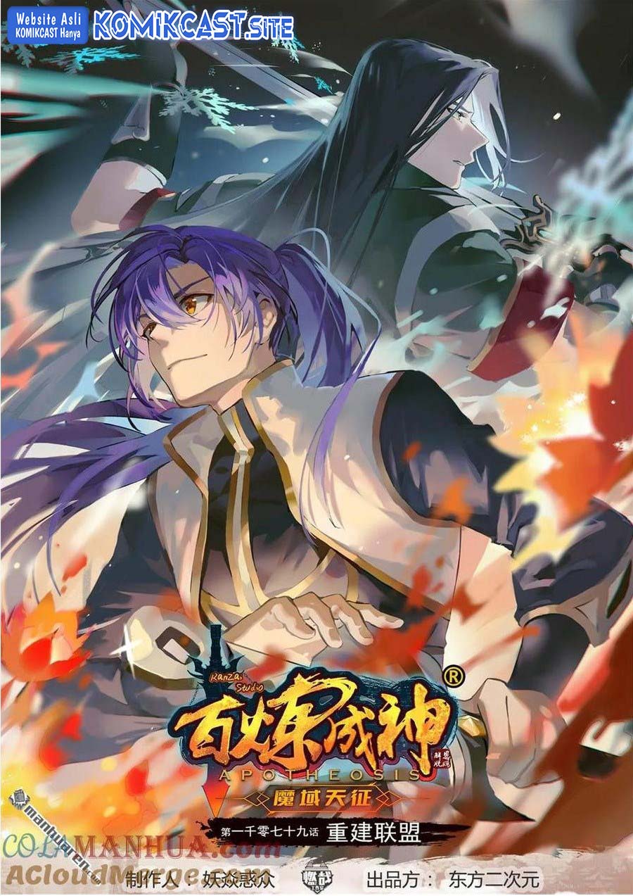 Manhua Apotheosis Chapter 1087 gambar 2