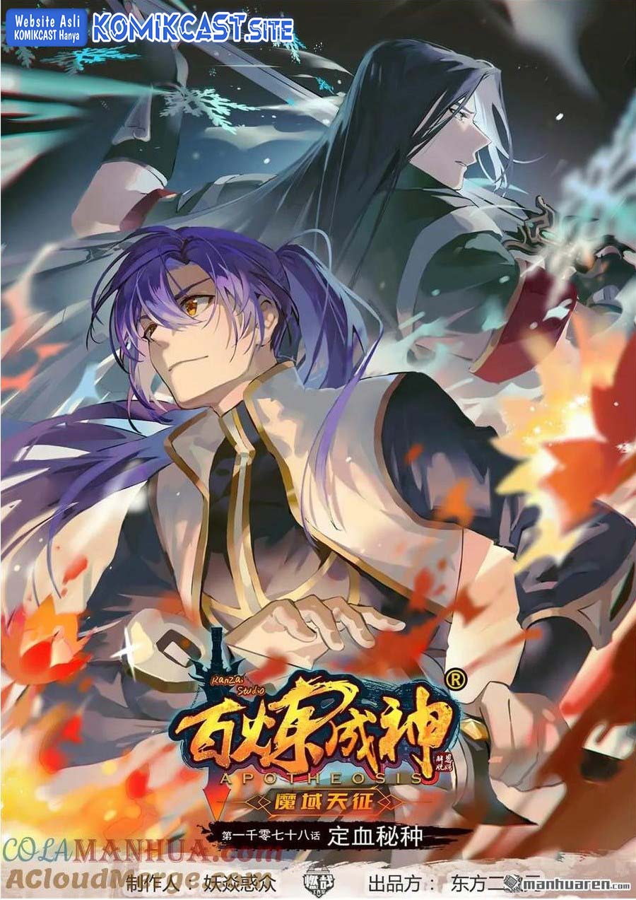 Manhua Apotheosis Chapter 1086 gambar 2