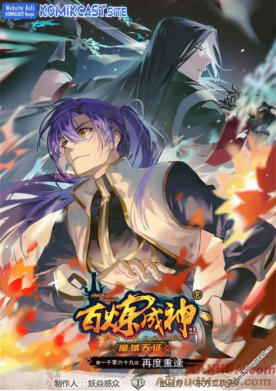 Manhua Apotheosis Chapter 1077 gambar 2