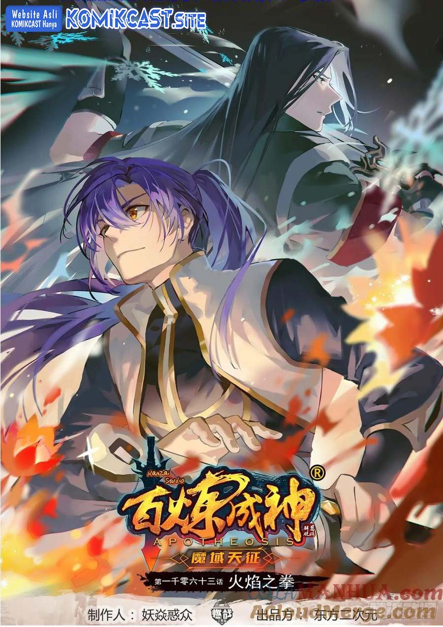 Manhua Apotheosis Chapter 1071 gambar 2