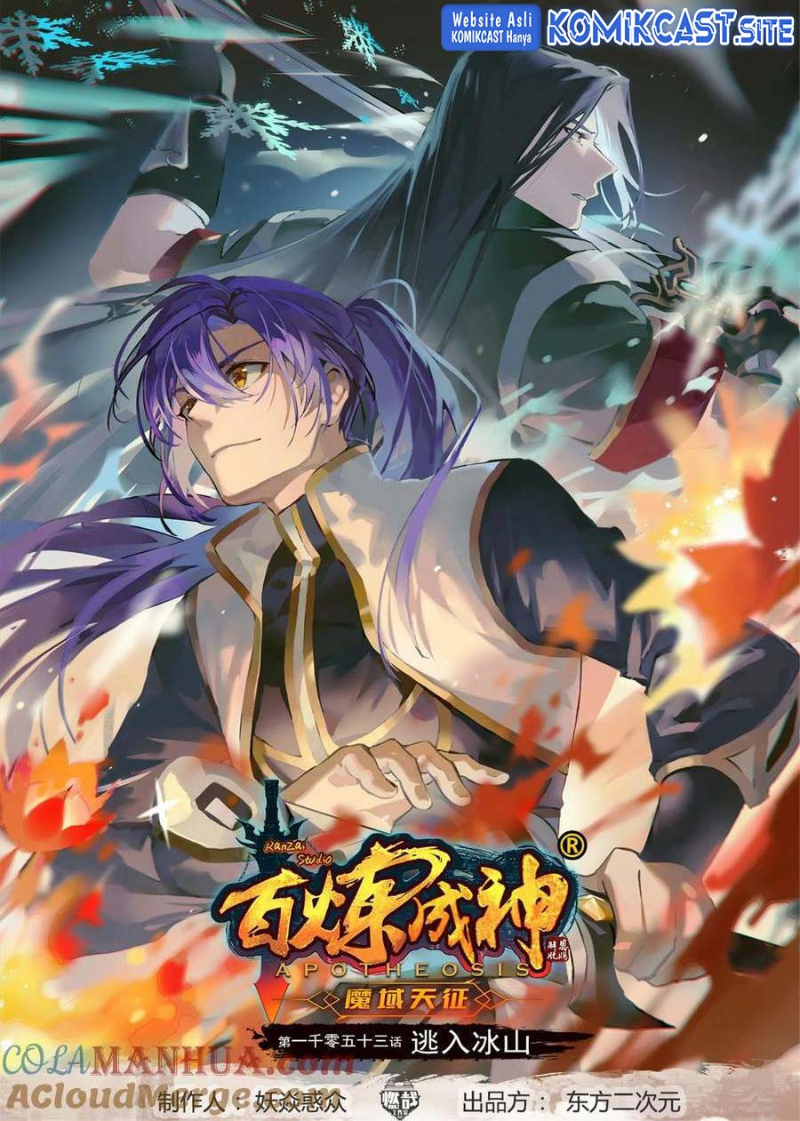 Manhua Apotheosis Chapter 1061 gambar 2