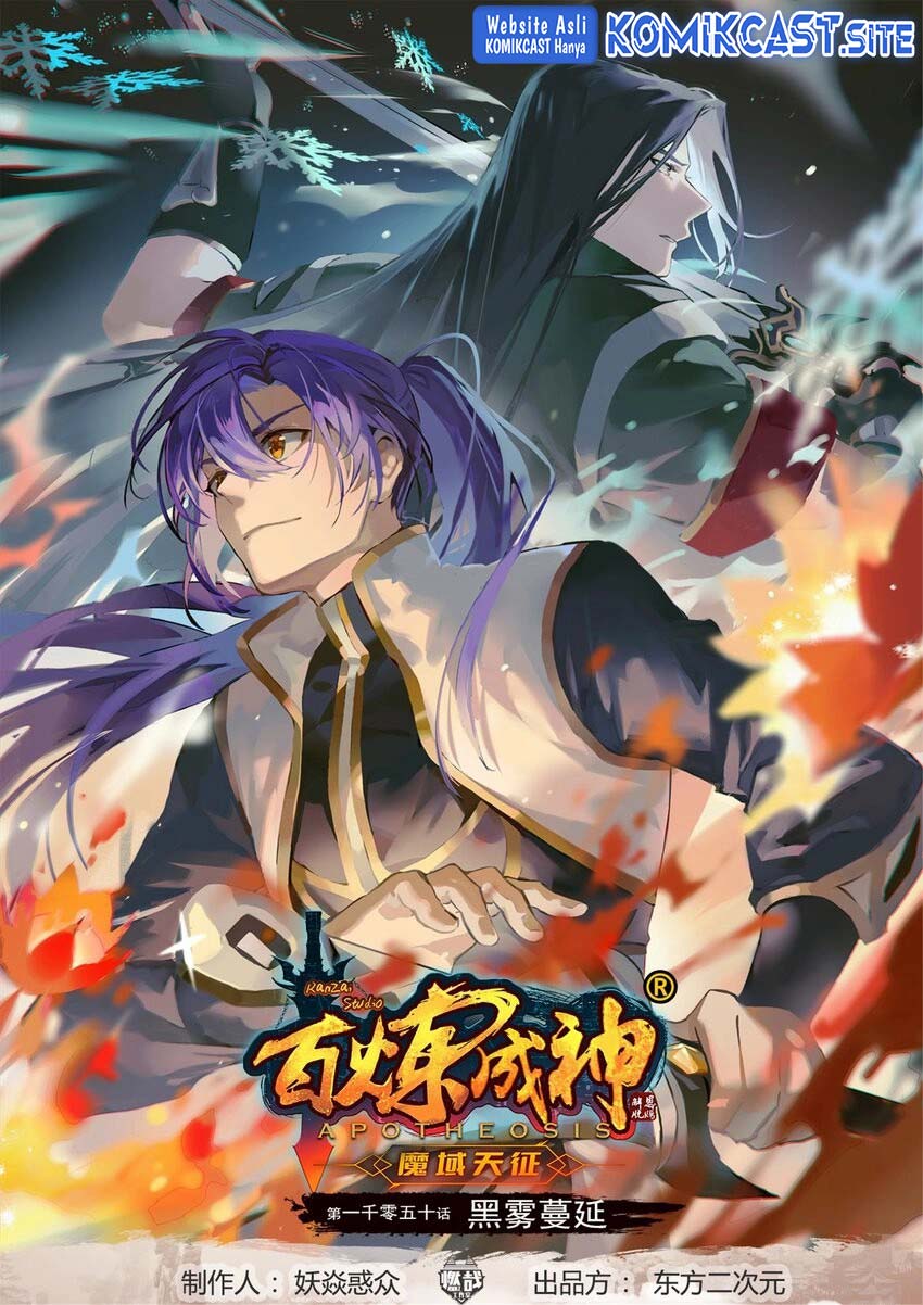 Manhua Apotheosis Chapter 1058 gambar 2