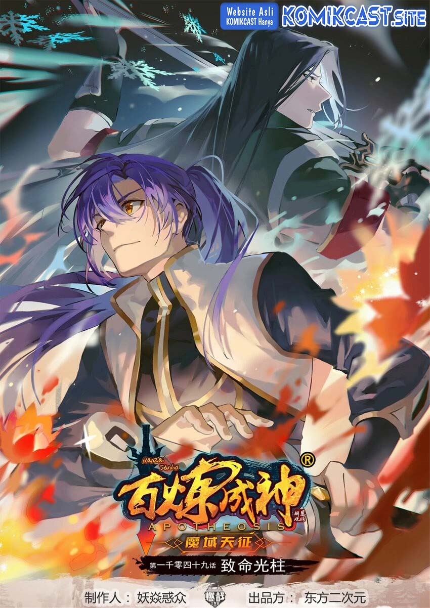 Manhua Apotheosis Chapter 1057 gambar 2