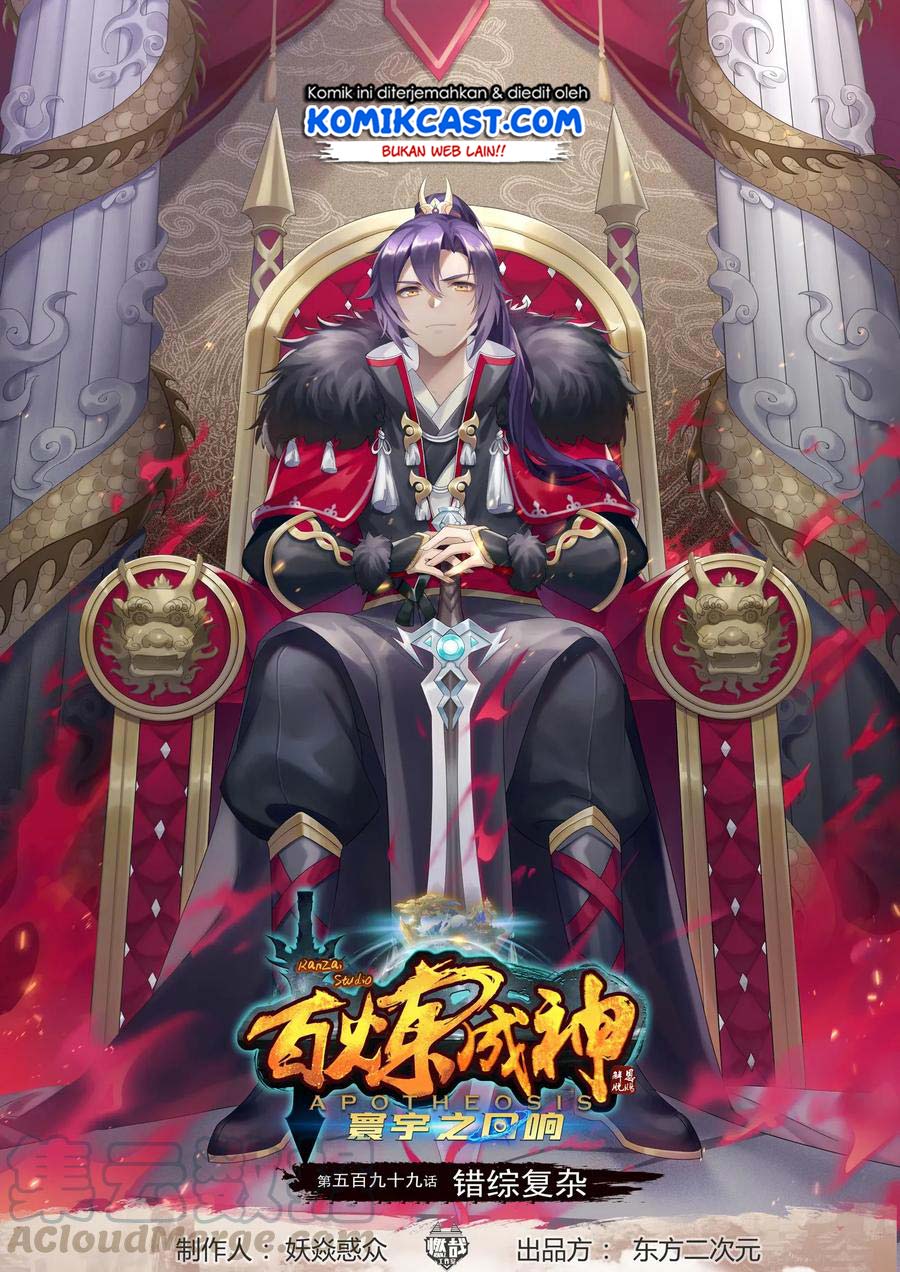 Manhua Apotheosis Chapter 607 gambar 2