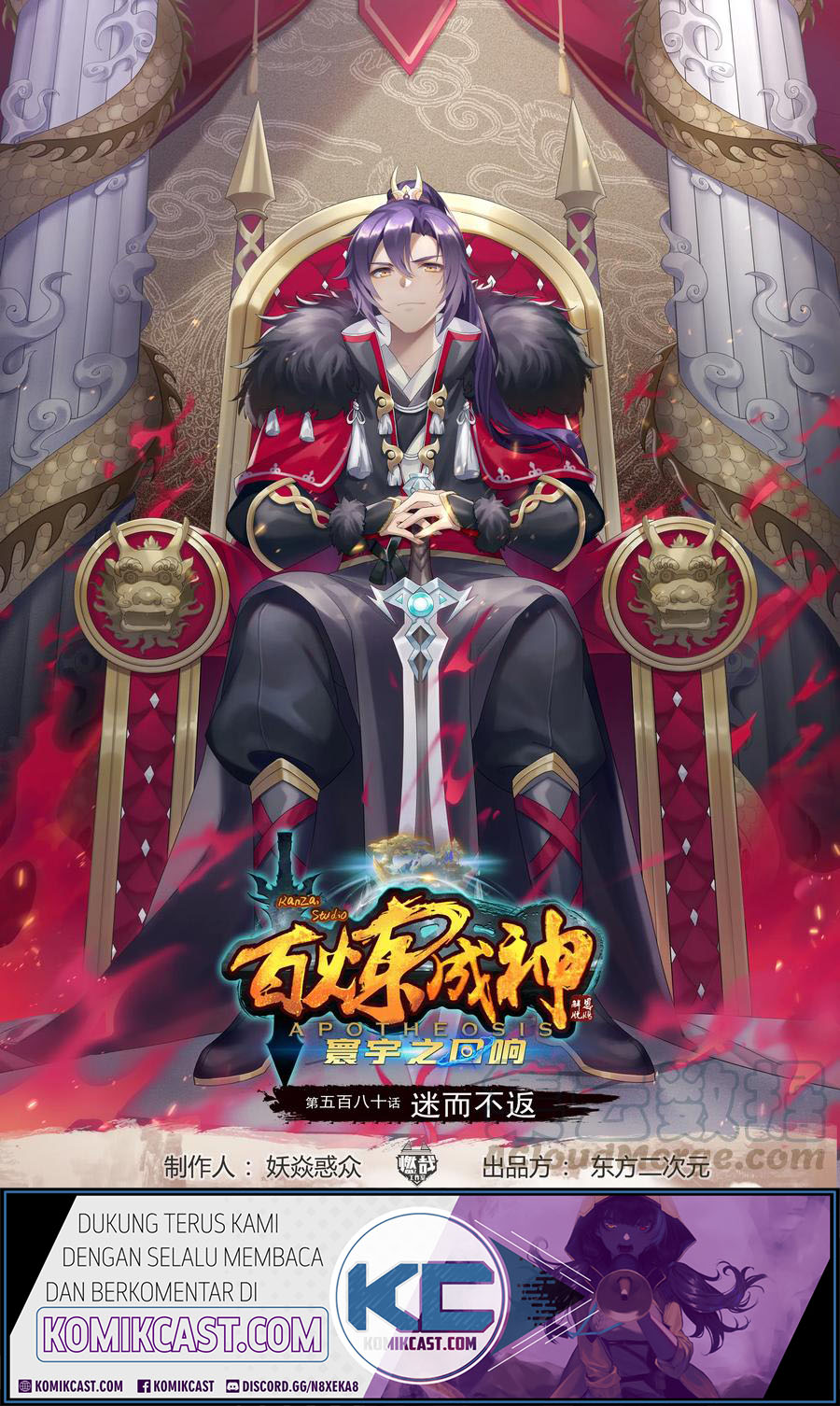 Manhua Apotheosis Chapter 588 gambar 2