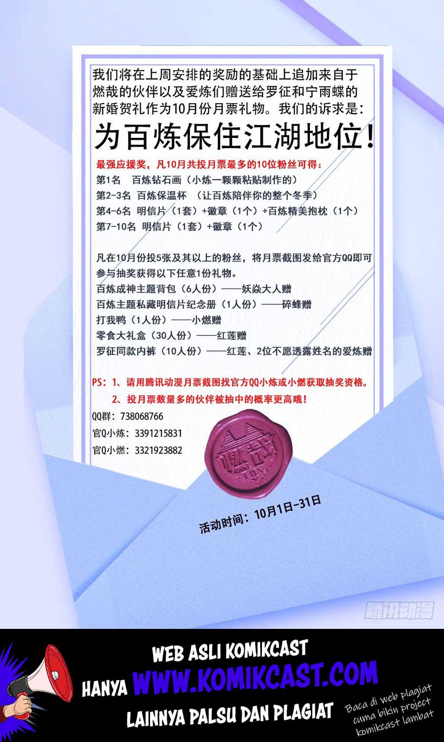 Manhua Apotheosis Chapter 469 gambar 2