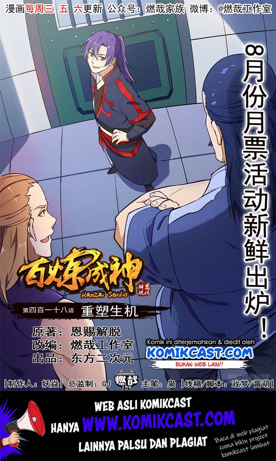 Manhua Apotheosis Chapter 426 gambar 2