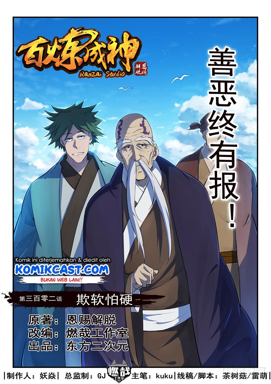 Manhua Apotheosis Chapter 310 gambar 2