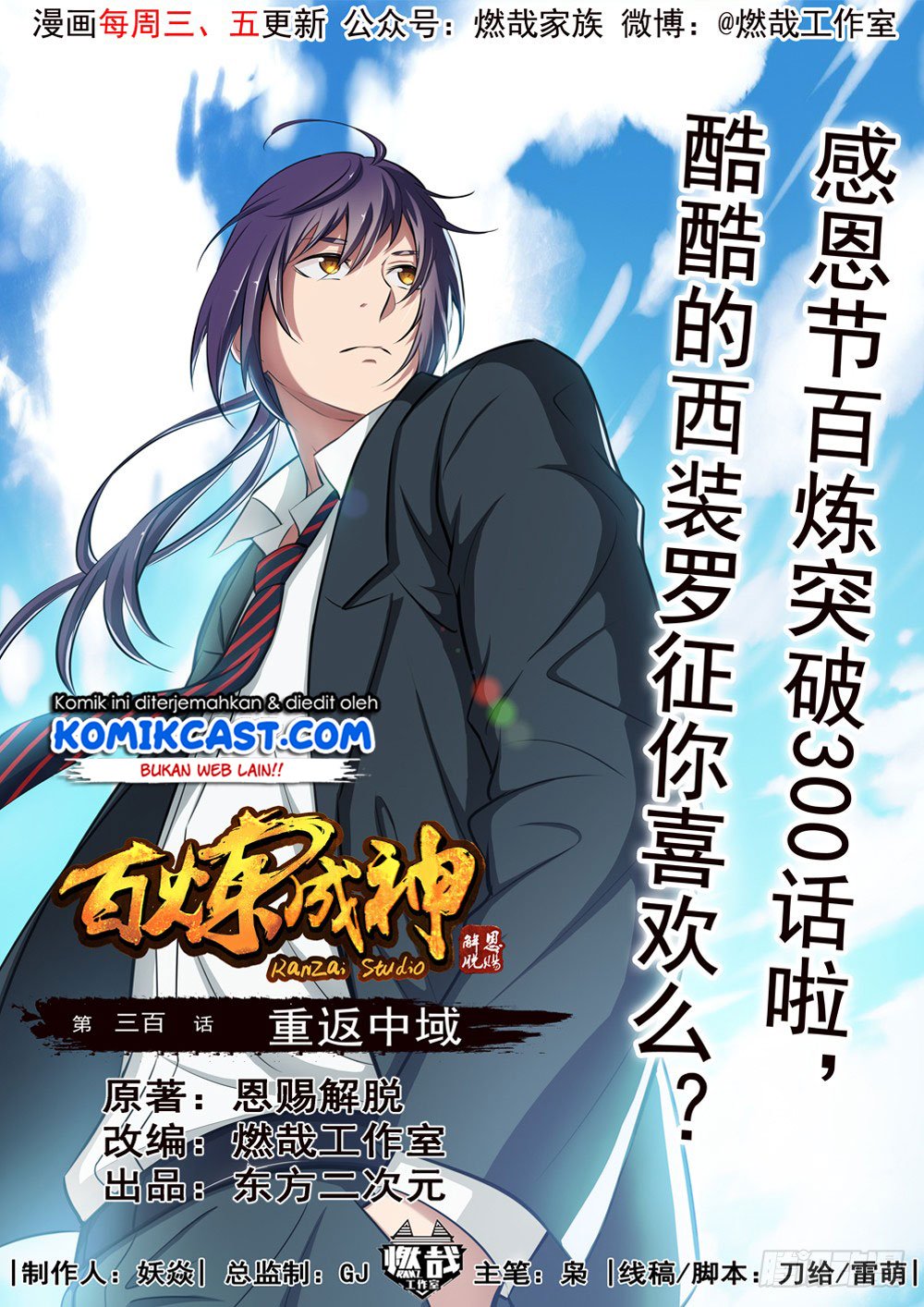 Manhua Apotheosis Chapter 308 gambar 2