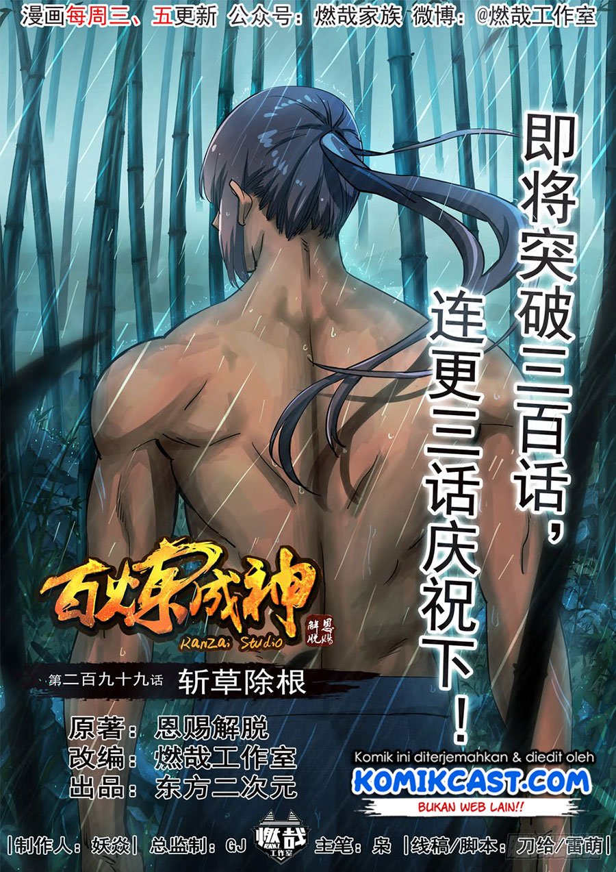 Manhua Apotheosis Chapter 307 gambar 2