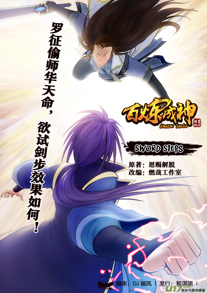 Manhua Apotheosis Chapter 58 gambar 2