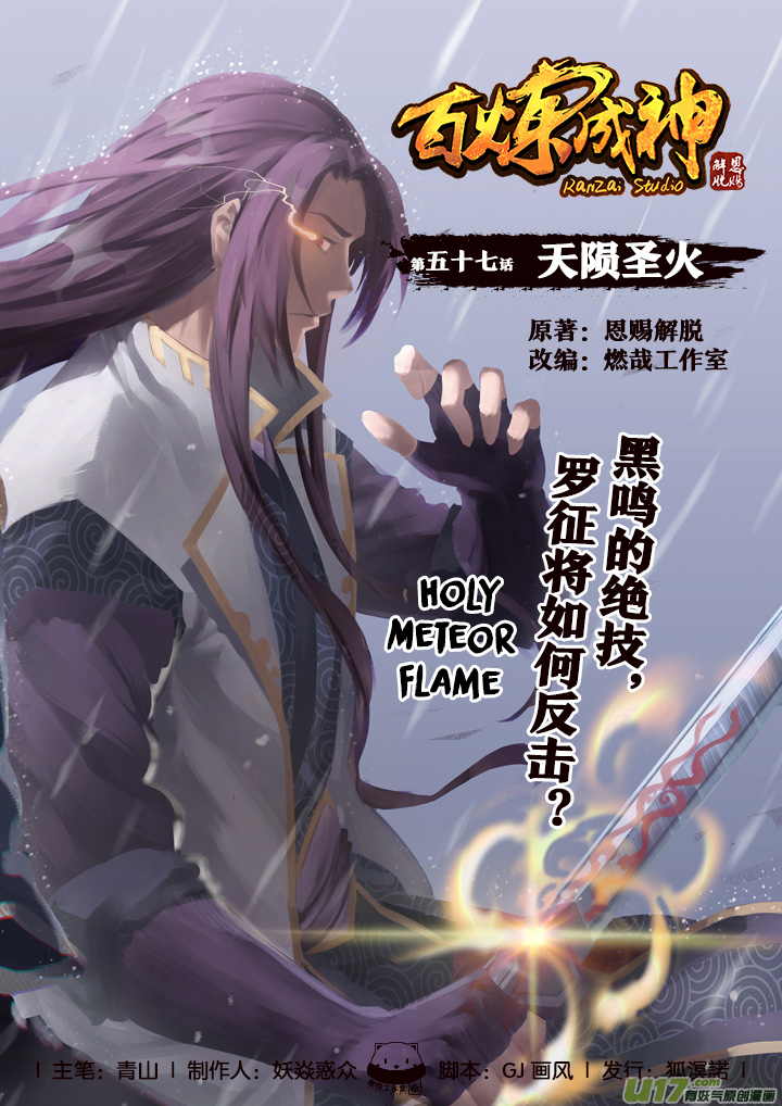 Manhua Apotheosis Chapter 57 gambar 2