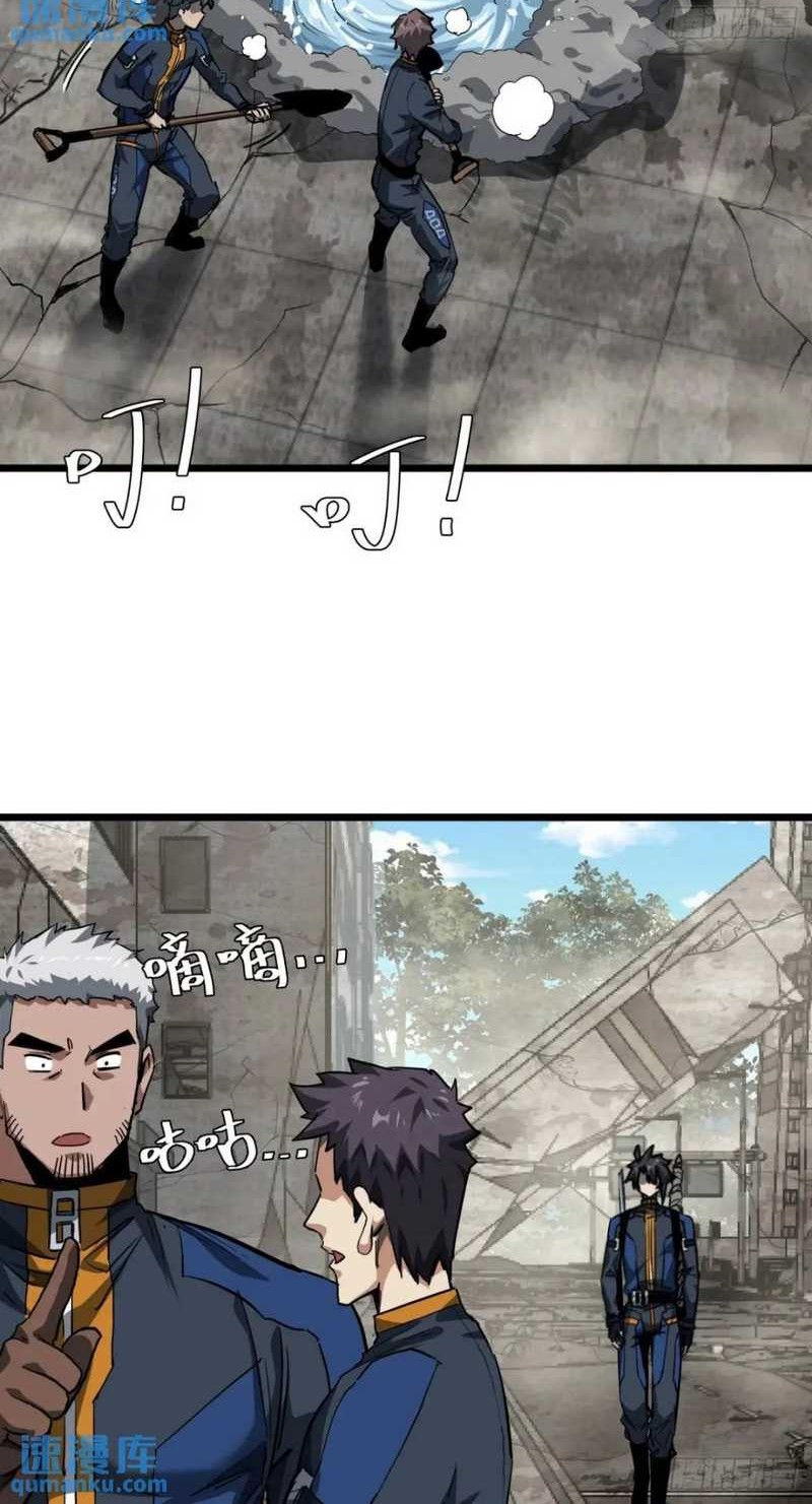 This Game Is Too Realistic Chapter 35 halaman 4