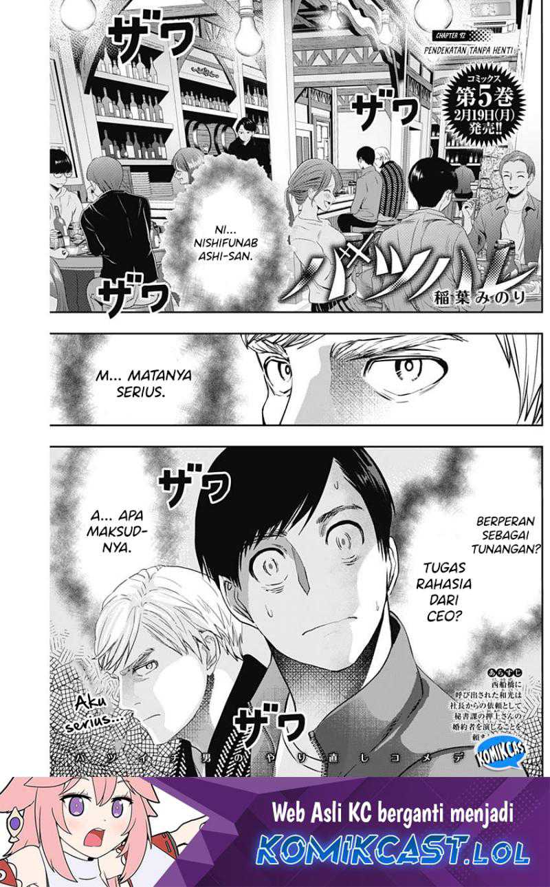 Manga Batsu Harem Chapter 92 gambar 2