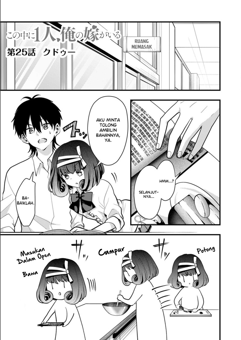 Manga Kononaka Ni Hitori, Ore No Yome Ga Iru Chapter 25 gambar 2
