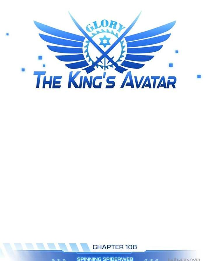 The King’s Avatar Chapter 108 Gambar 3