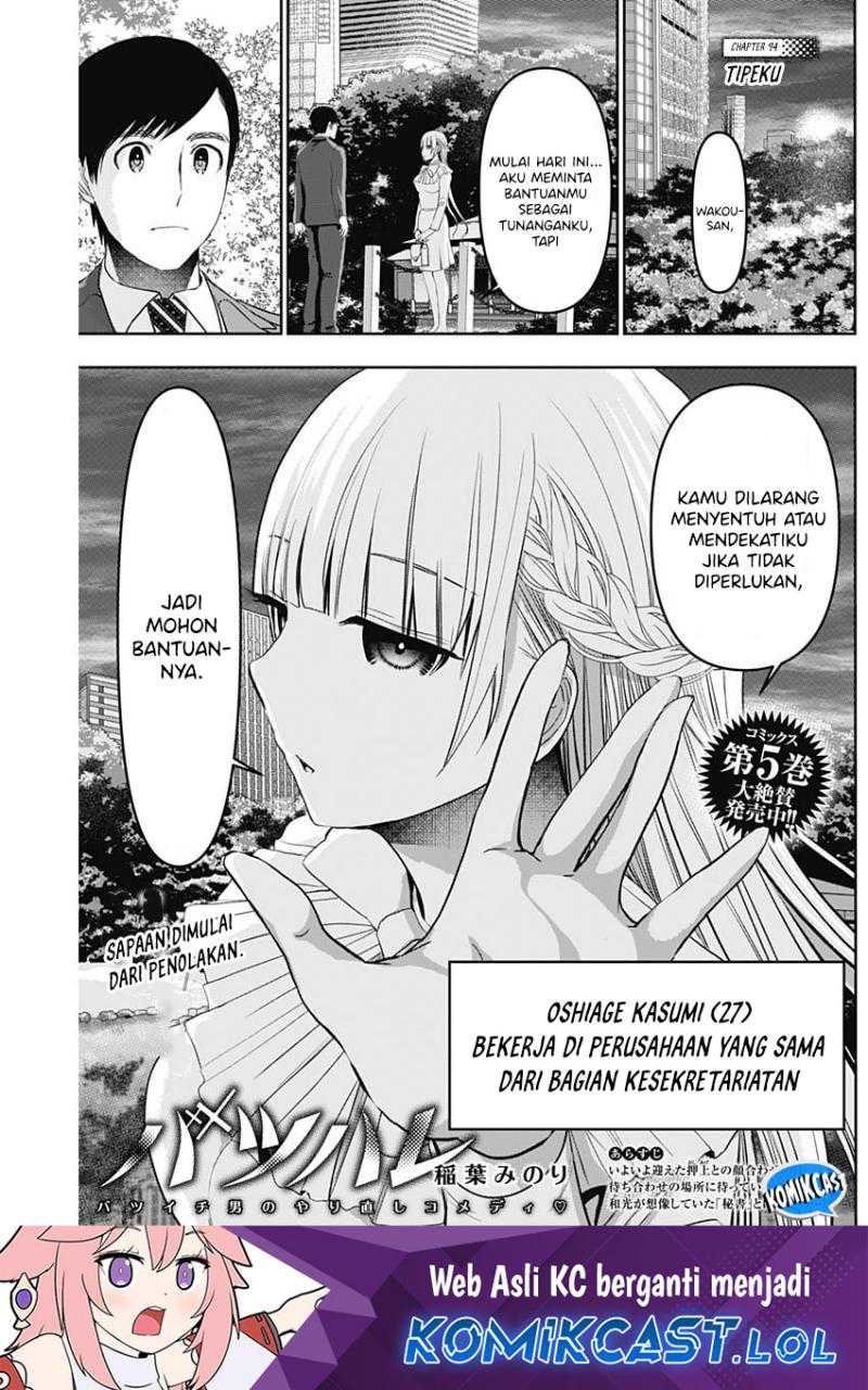 Manga Batsu Harem Chapter 94 gambar 2