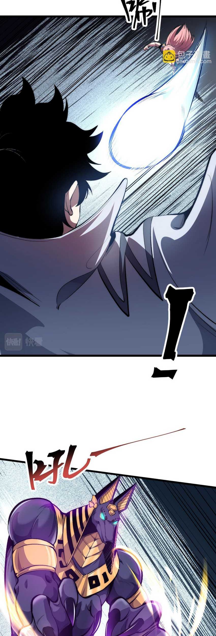 I Rely On BUG To Be The King Chapter 96 halaman 3
