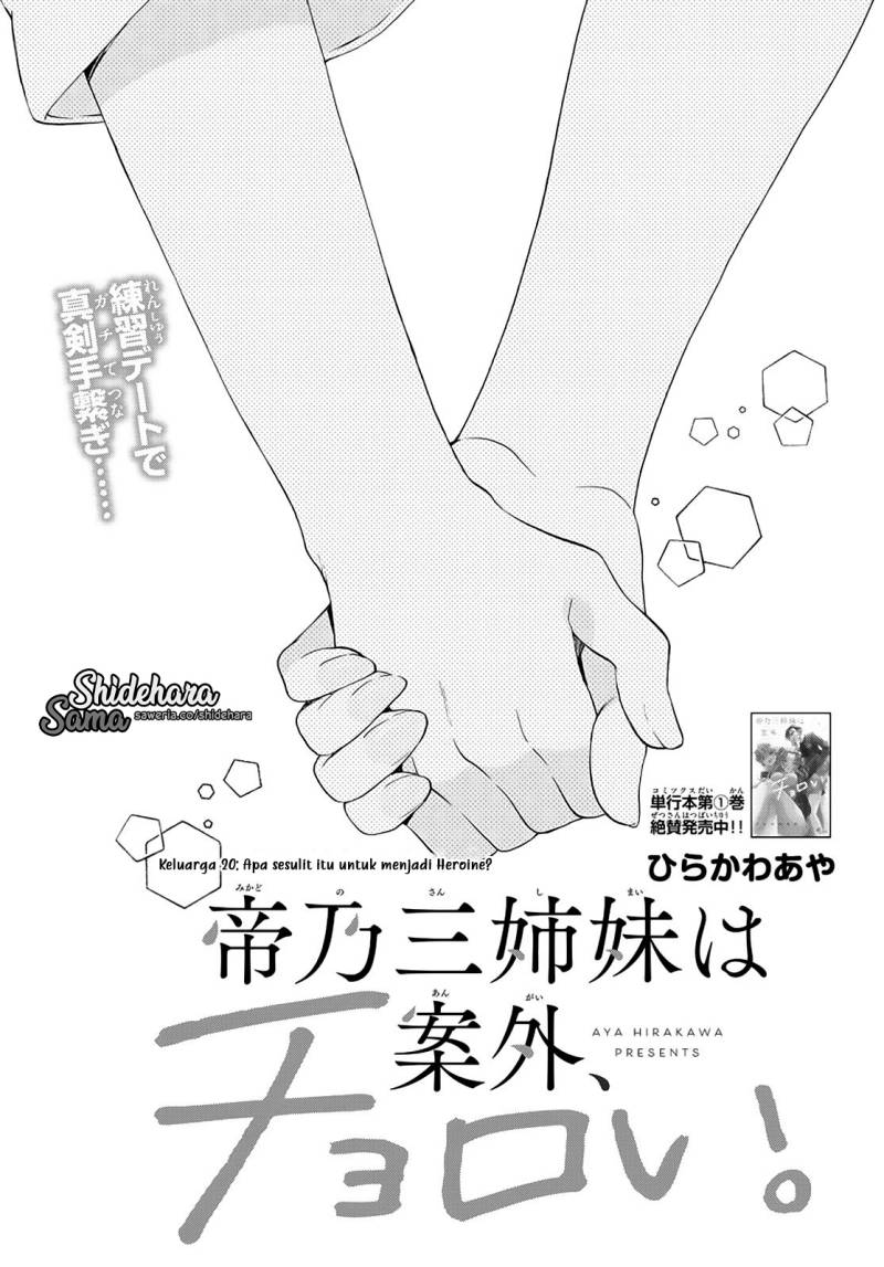 Manga Mikadono Sanshimai wa Angai, Choroi Chapter 20 gambar 2
