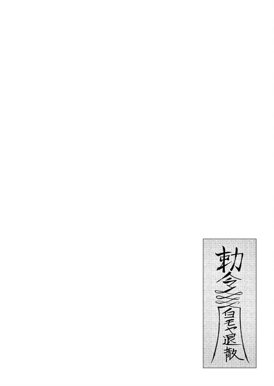 Manga Kichiku Eiyuu Chapter 42 gambar 2