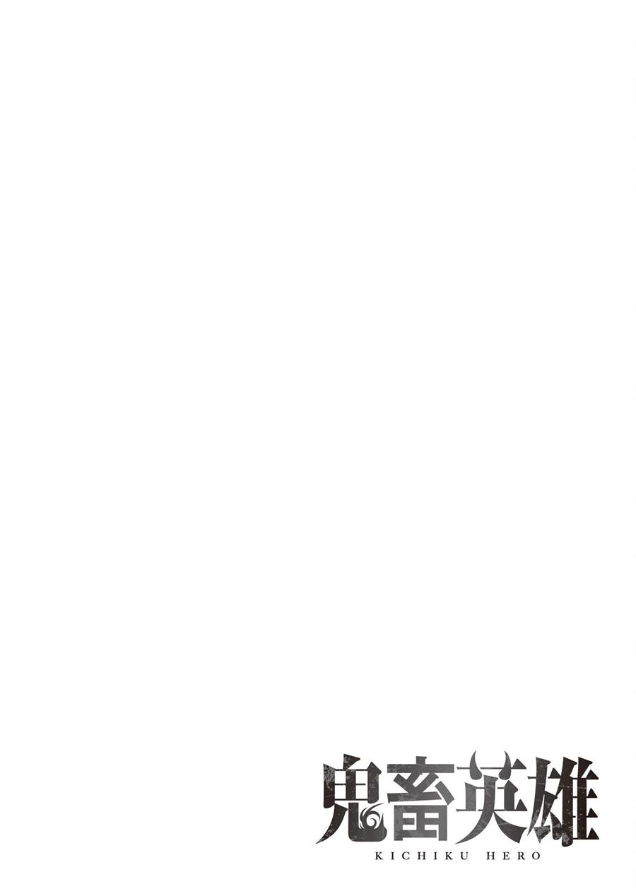 Manga Kichiku Eiyuu Chapter 41 gambar 2