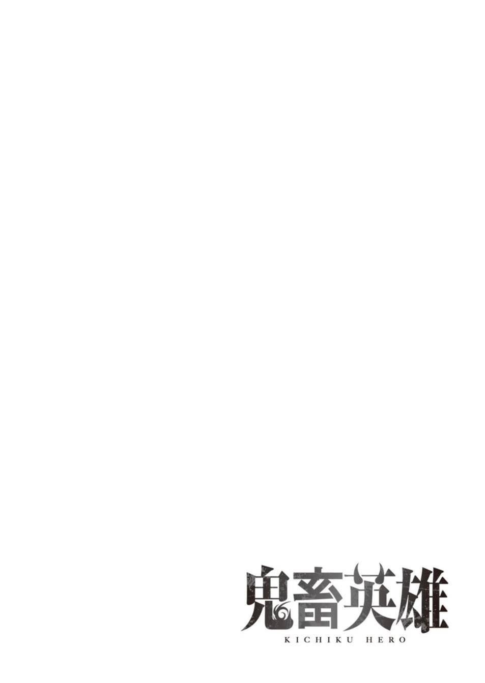 Manga Kichiku Eiyuu Chapter 14 gambar 2