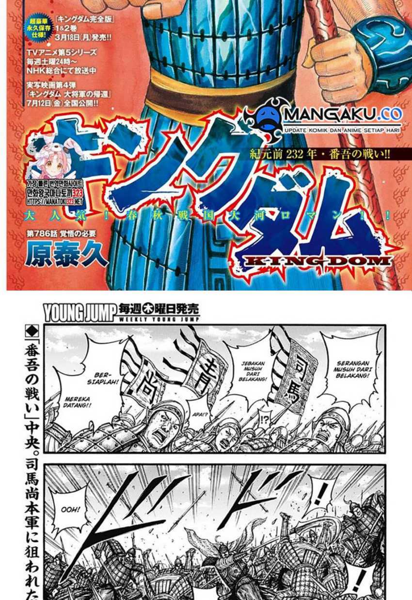 Manga Kingdom Chapter 786 gambar 2