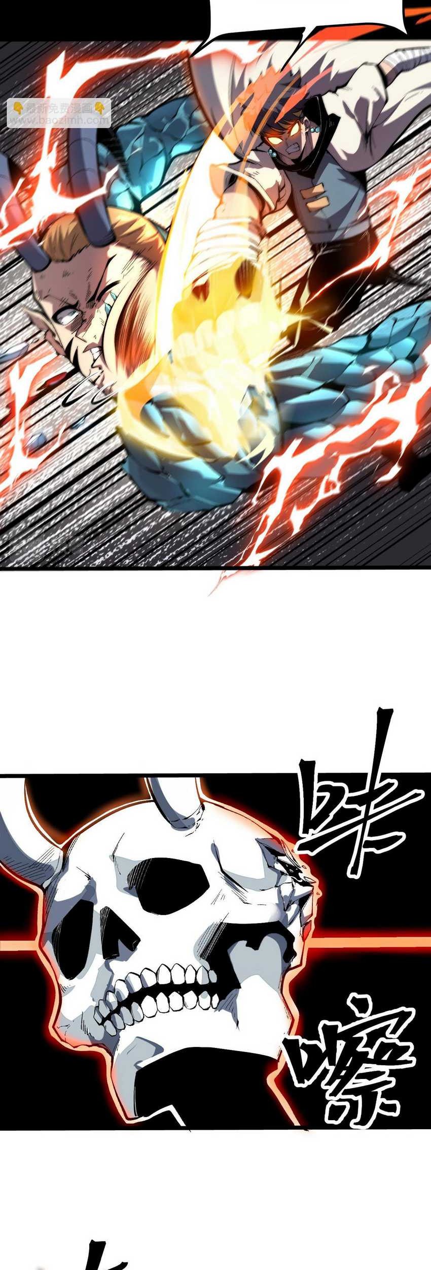 I Rely On BUG To Be The King Chapter 99 halaman 3