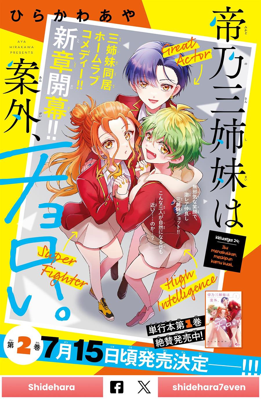Manga Mikadono Sanshimai wa Angai, Choroi Chapter 24 gambar 2
