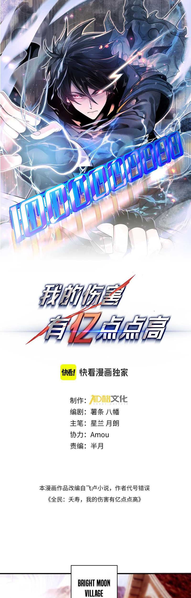 Hyper Blitz: Fury Unleashed Chapter 4 halaman 4