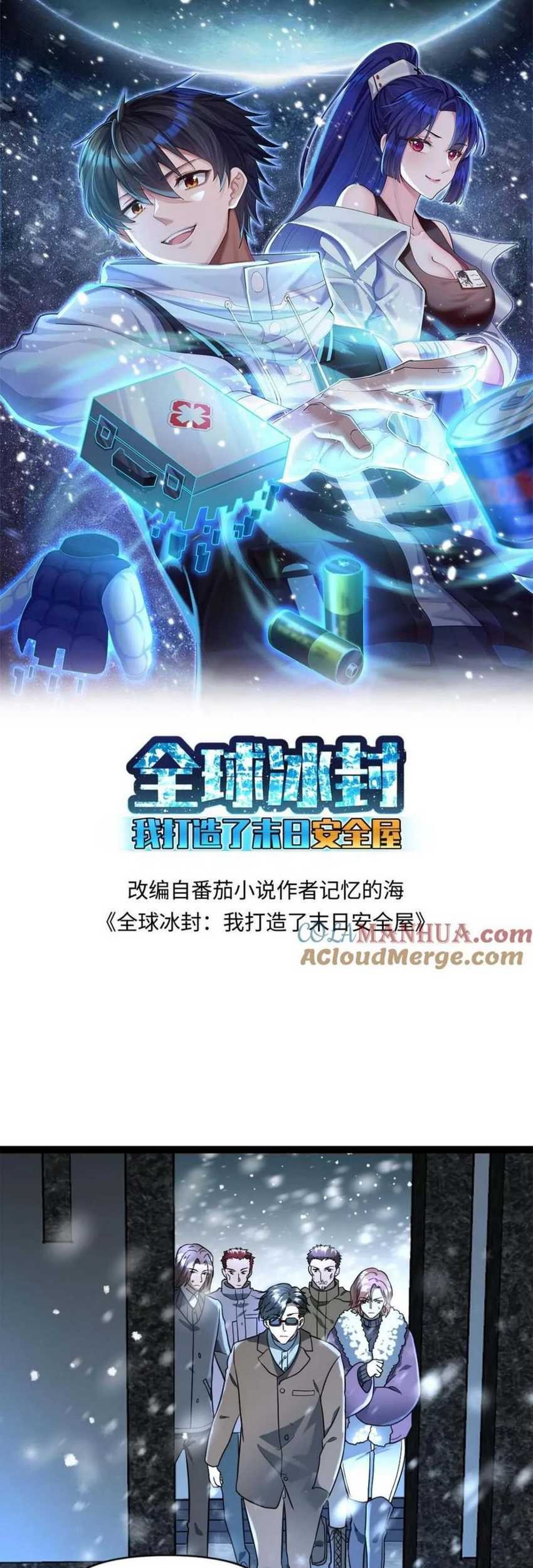 Manhua Freezing The World: I Built A Doomsday Safehouse Chapter 67 gambar 2