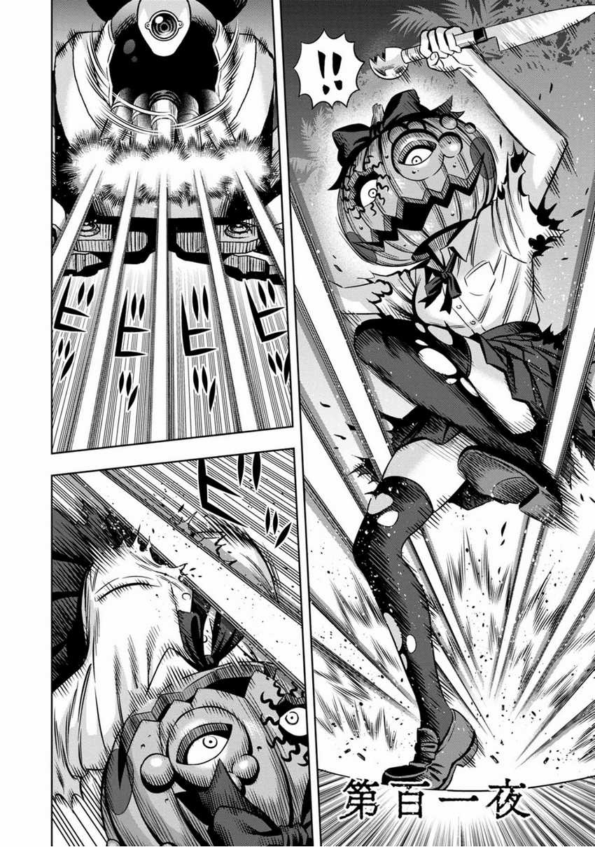 Manga Pumpkin Night Chapter 92 gambar 2