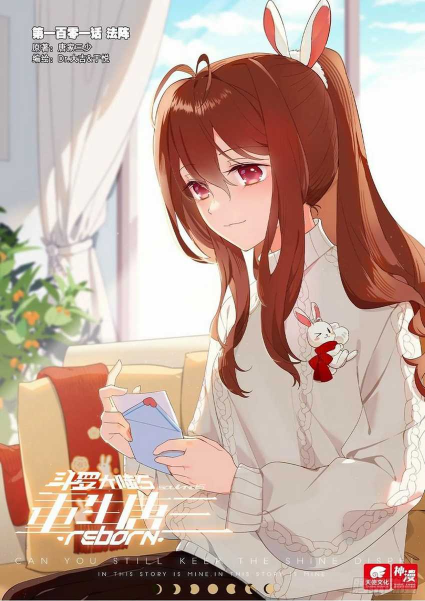 Manhua Soul Land V – Rebirth of Tang San Chapter 101 gambar 2