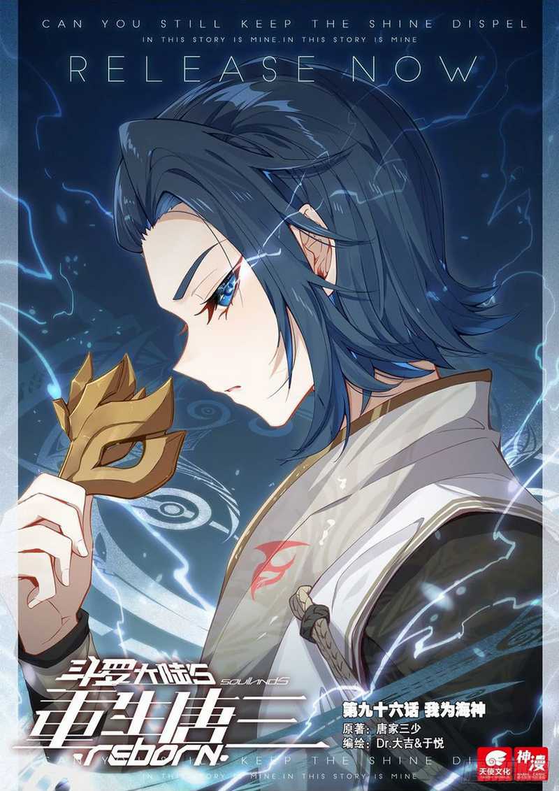 Manhua Soul Land V – Rebirth of Tang San Chapter 96 gambar 2
