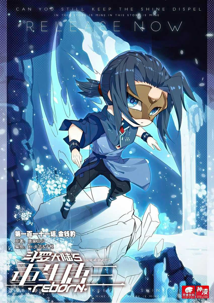 Manhua Soul Land V – Rebirth of Tang San Chapter 111 gambar 2