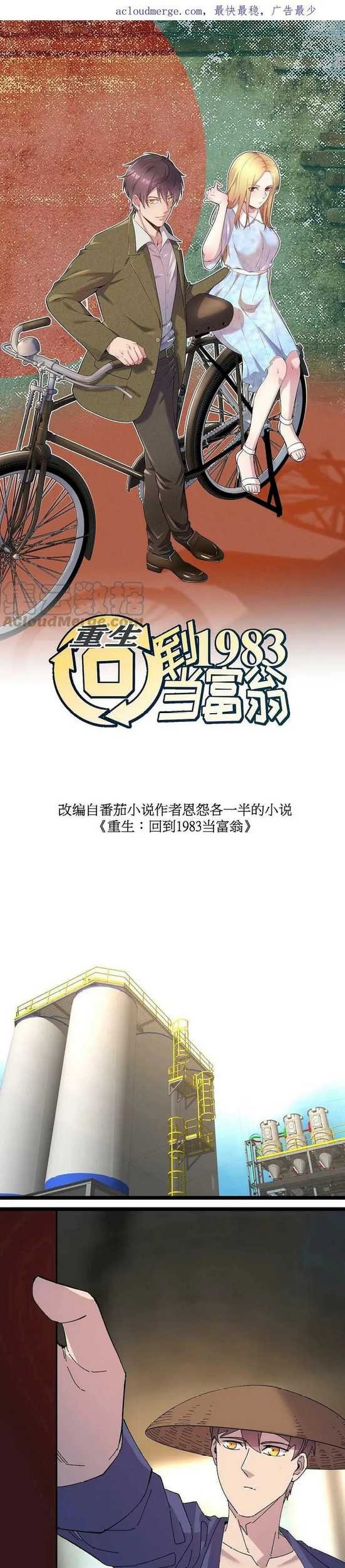 Manhua Be A Time Traveler Chapter 19 gambar 2