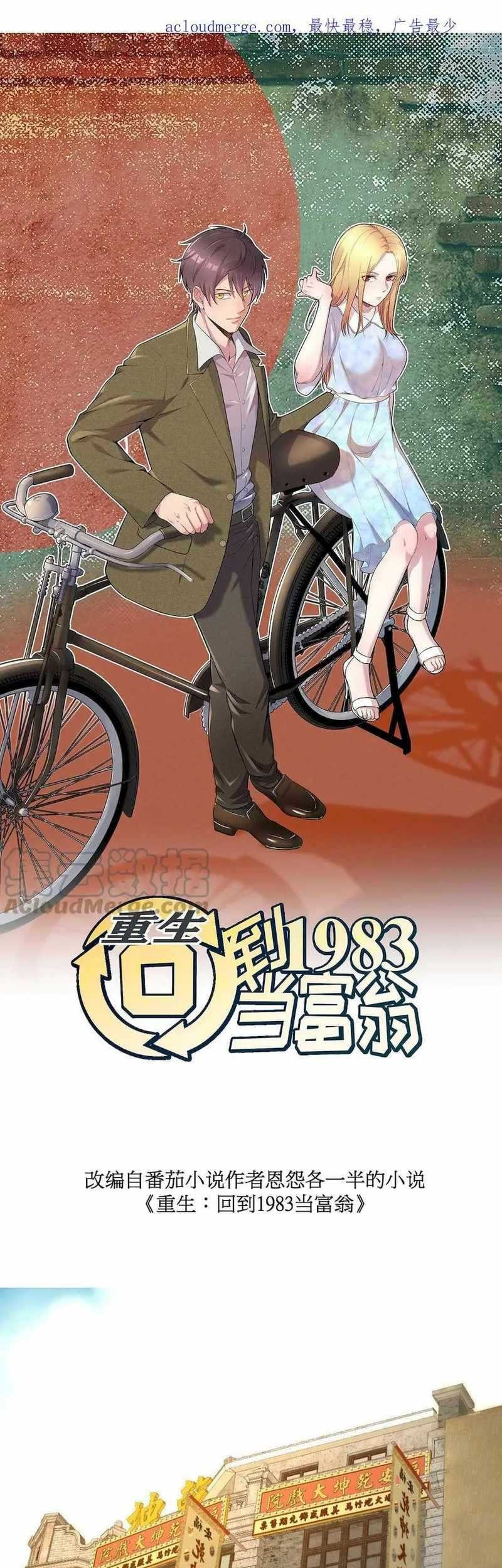 Manhua Be A Time Traveler Chapter 15 gambar 2