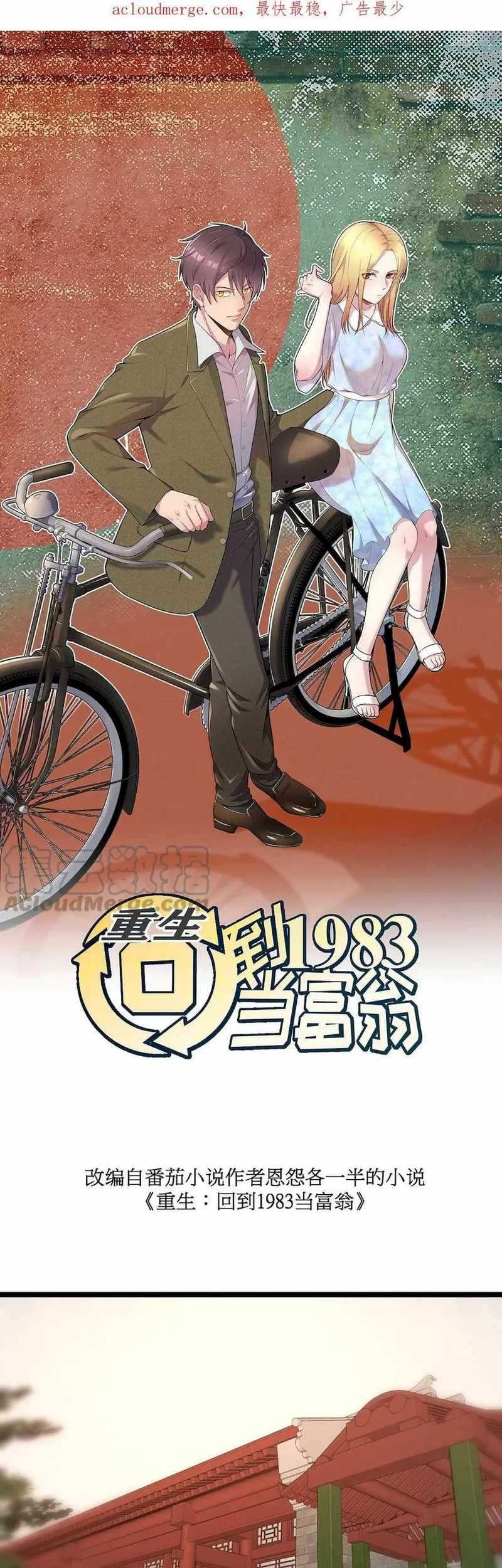 Manhua Be A Time Traveler Chapter 14 gambar 2