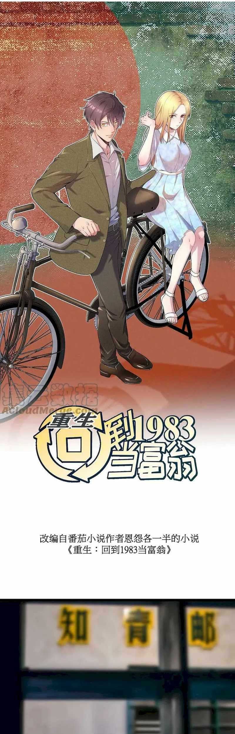 Manhua Be A Time Traveler Chapter 13 gambar 2