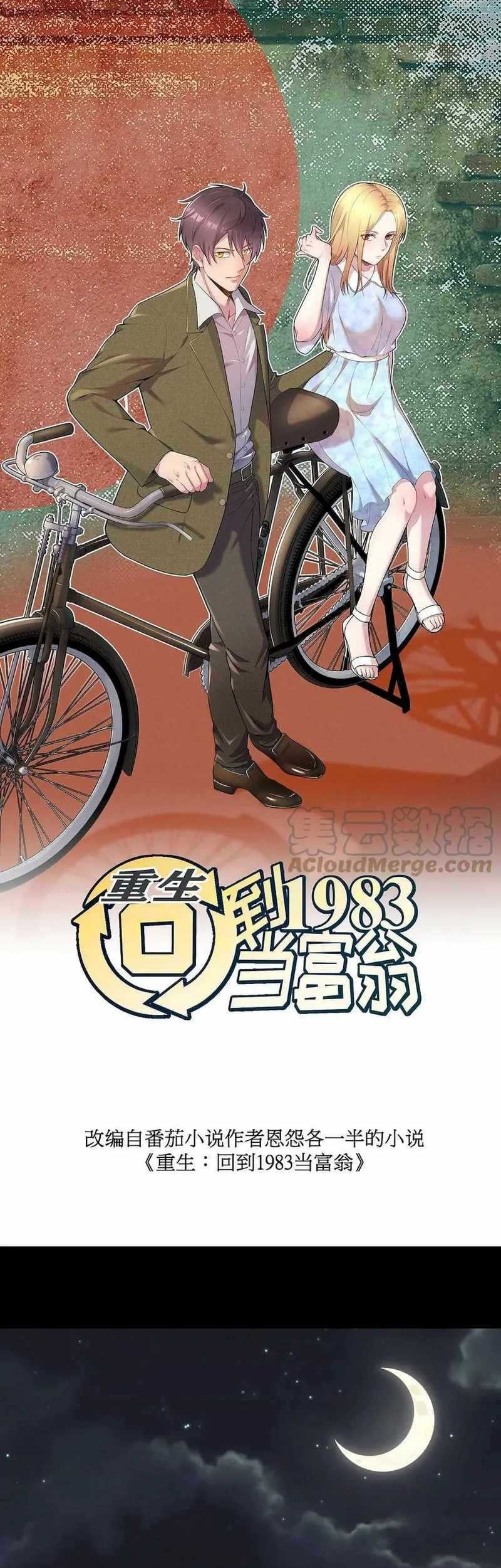 Manhua Be A Time Traveler Chapter 12 gambar 2
