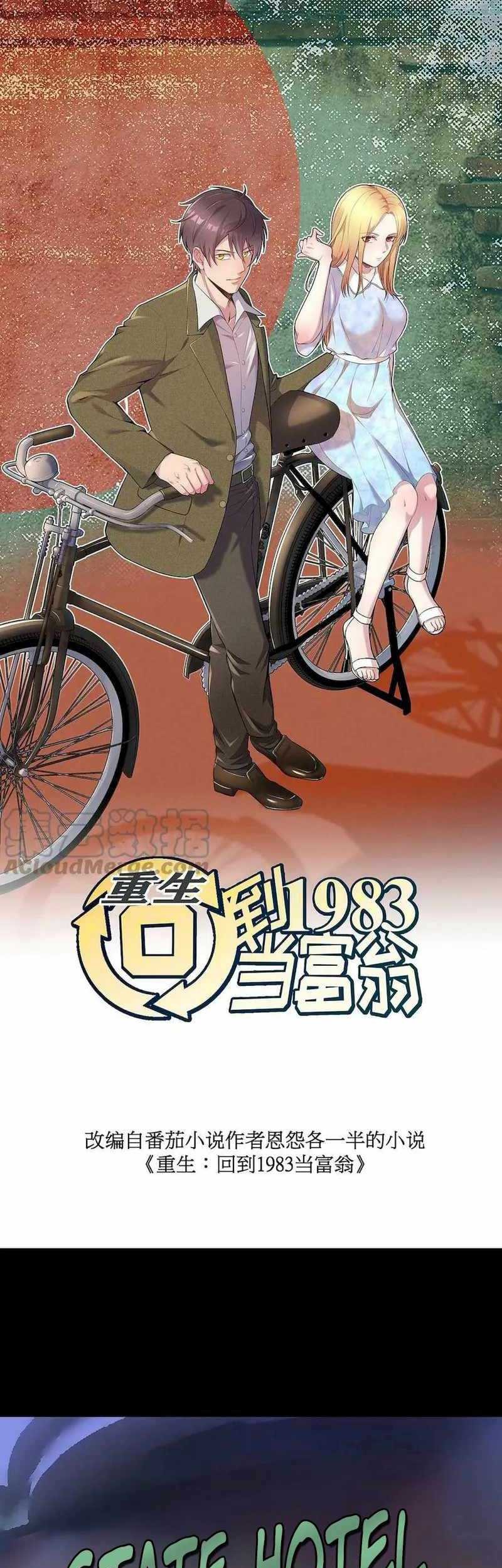 Manhua Be A Time Traveler Chapter 11 gambar 2