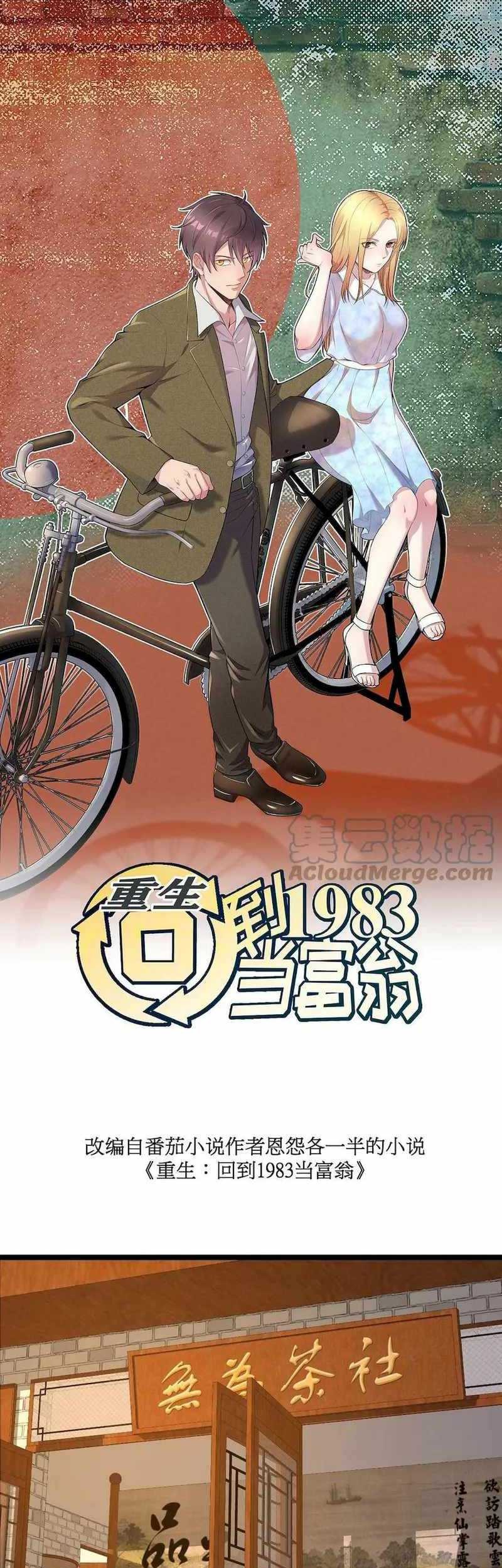Manhua Be A Time Traveler Chapter 10 gambar 2