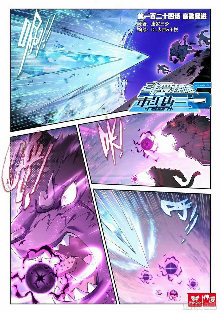 Manhua Soul Land V – Rebirth of Tang San Chapter 124 gambar 2
