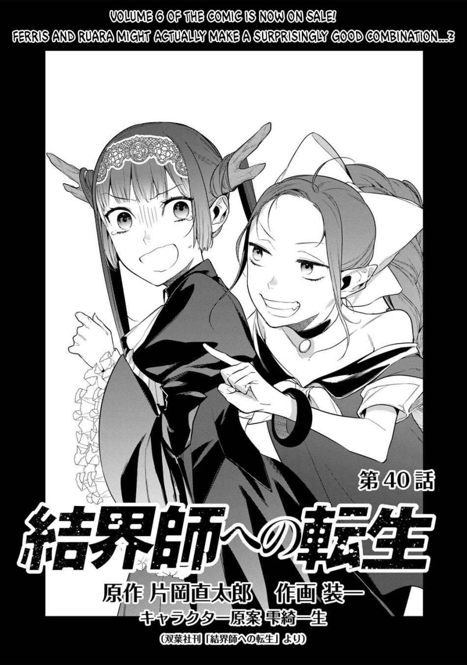 Manga Kekkaishi e no Tensei Chapter 40 gambar 2
