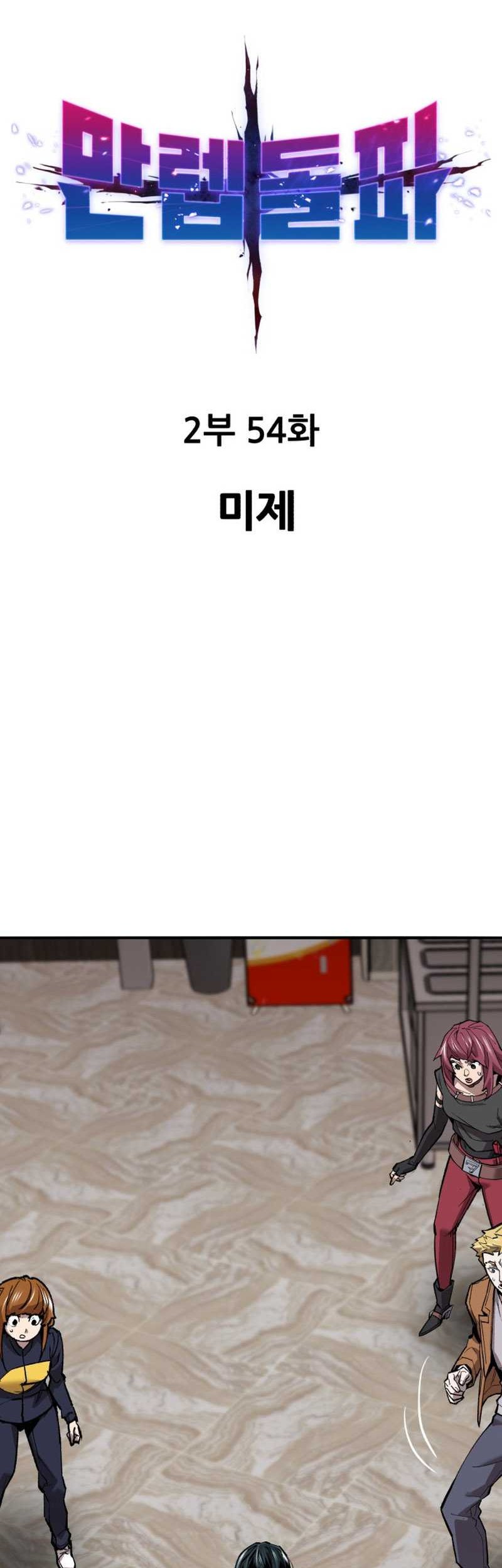 Limit Breaker Chapter 133 halaman 13