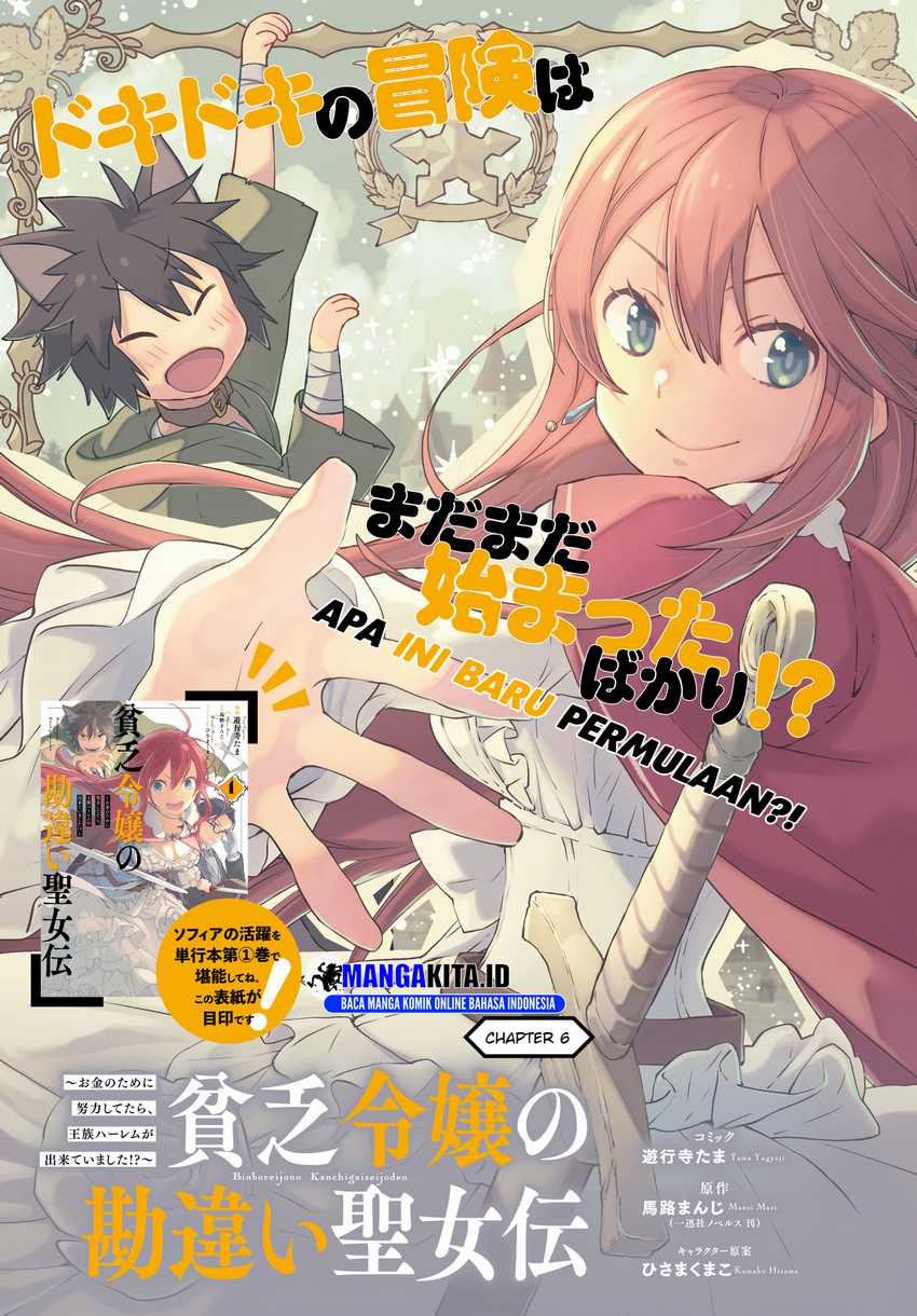 Manga Binbou Reijou no Kanchigai Seijo Den Chapter 06 gambar 2
