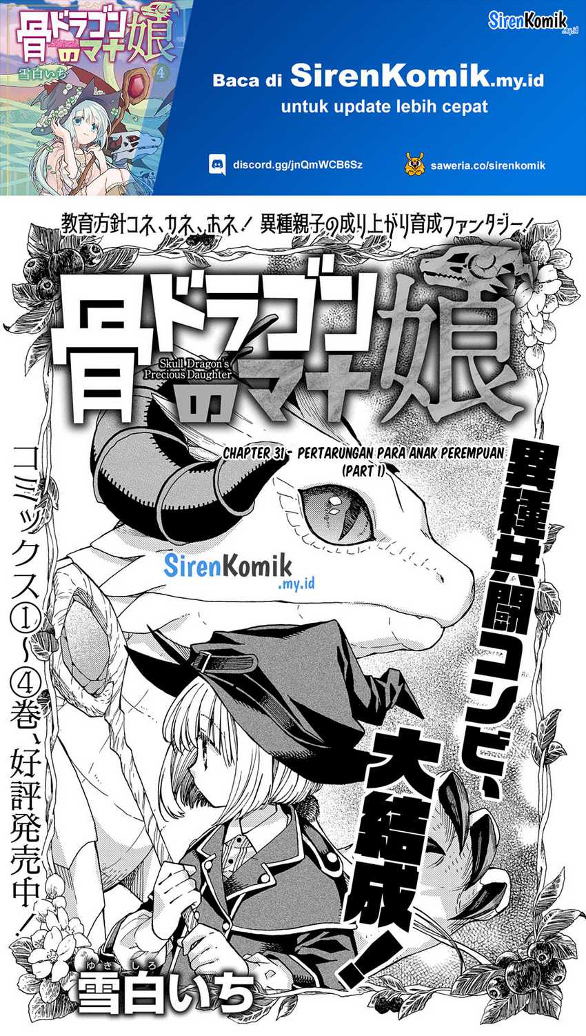 Manga Hone Dragon no Mana Musume Chapter 31.1 gambar 2