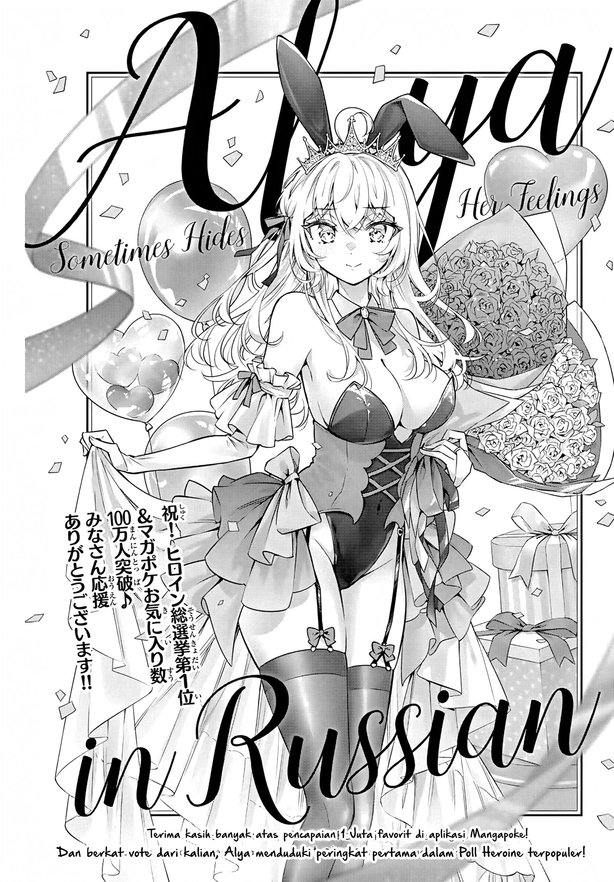 Manga Tokidoki Bosotto Roshiago de Dereru Tonari no Alya-san Chapter 38 gambar 2